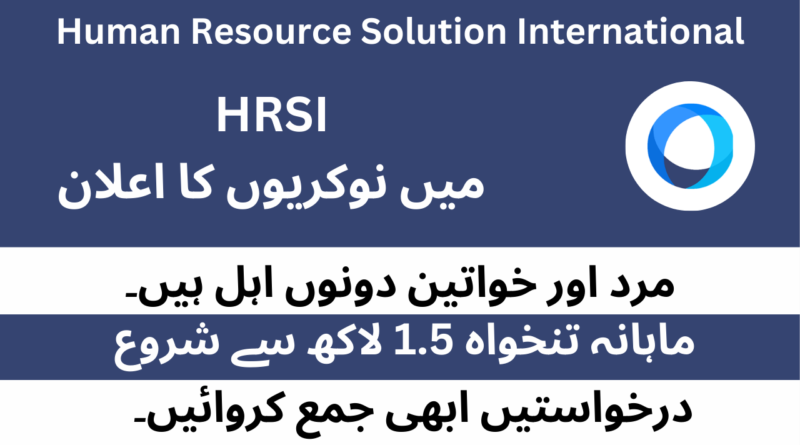 Thumbnail New Human Resources Specialist jobs in Pakistan 2024